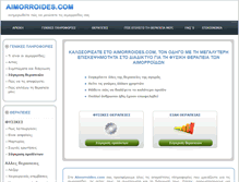 Tablet Screenshot of aimorroides.com